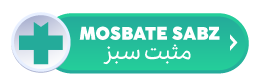 Mosbate Sabz
